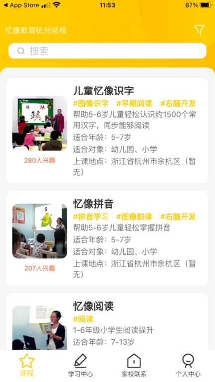 忆像有爱