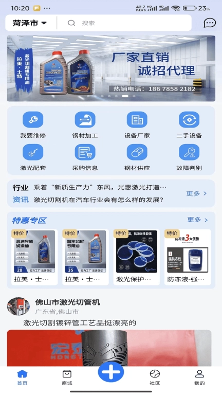 聚光点维保
