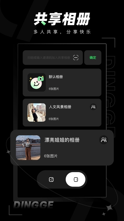 定格相机-同屏拍照掌控拍摄时刻