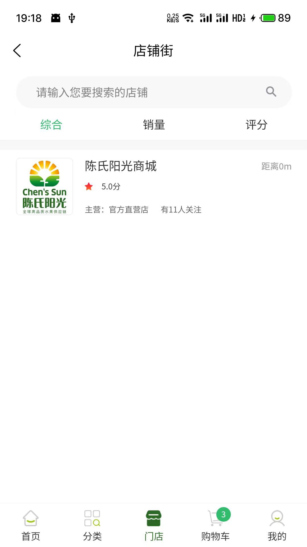 陈氏阳光