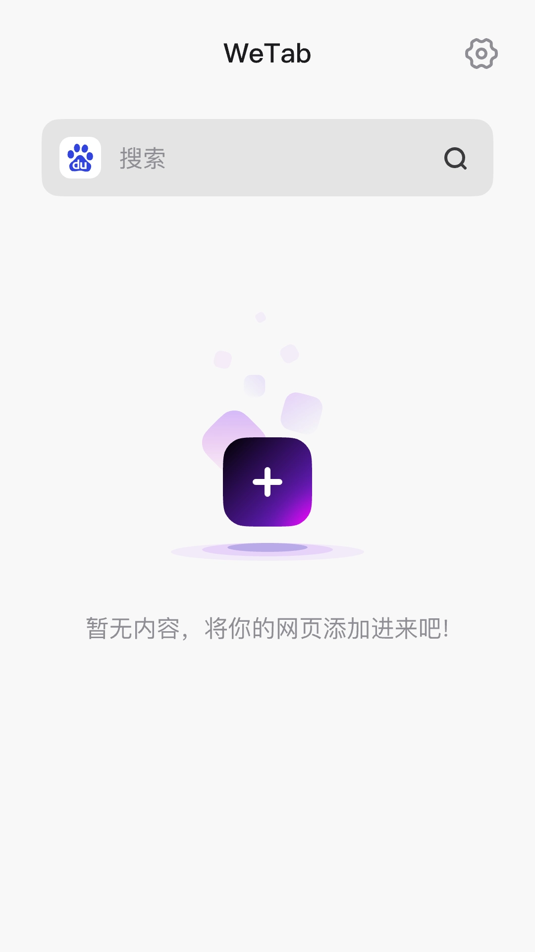 WeTab