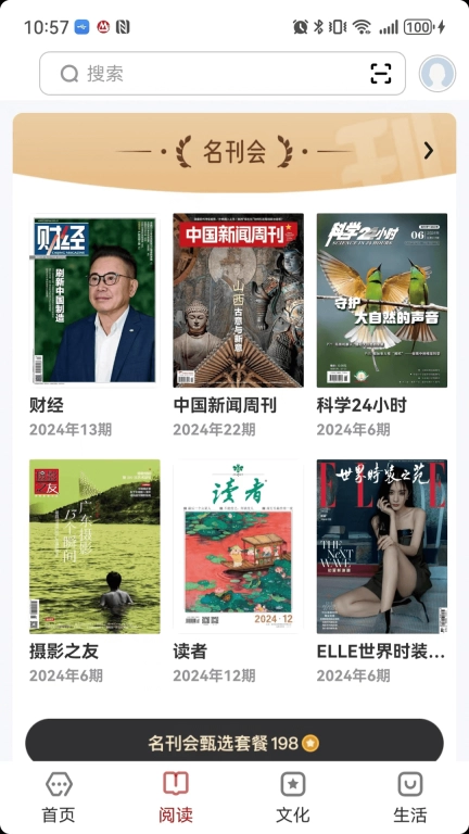 数字深圳
