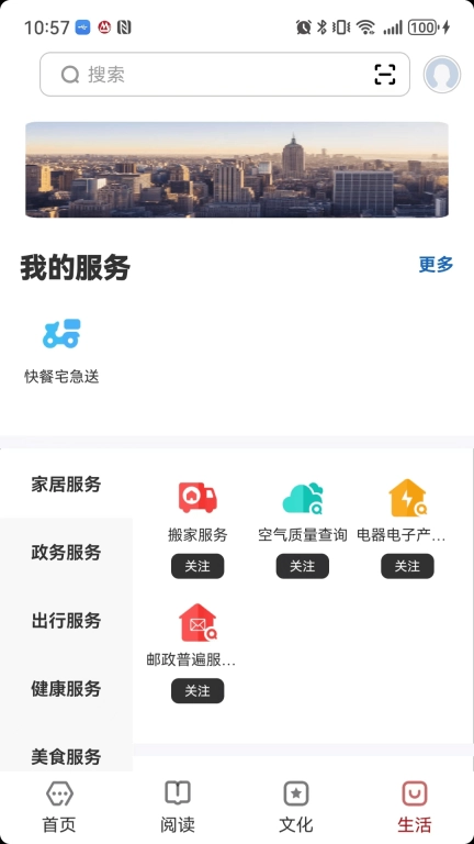 数字深圳
