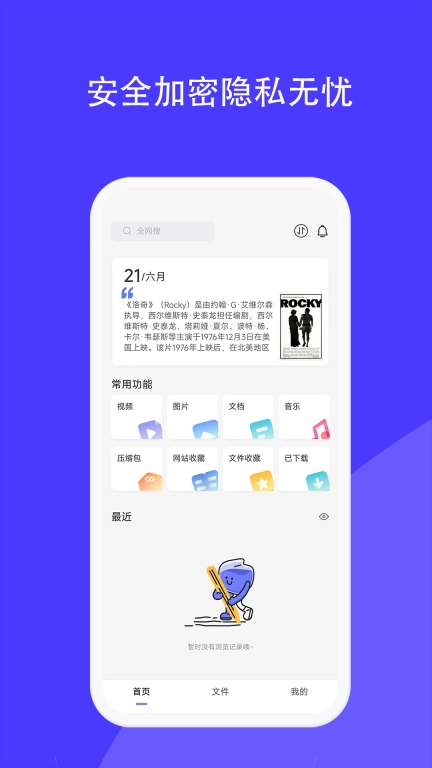 磁域云盘-不限速的秒播安全云存储