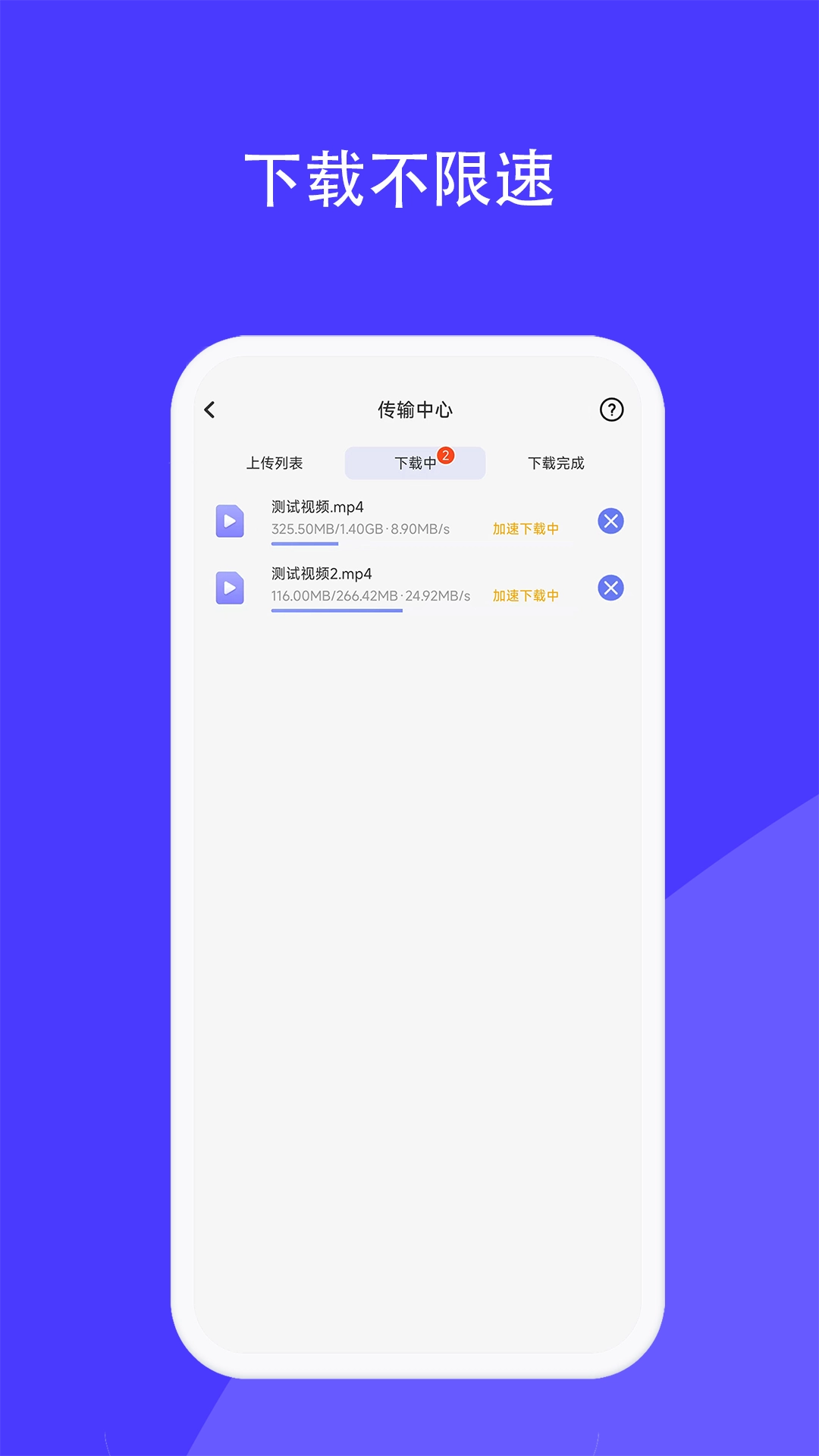 磁域云盘-不限速的秒播安全云存储