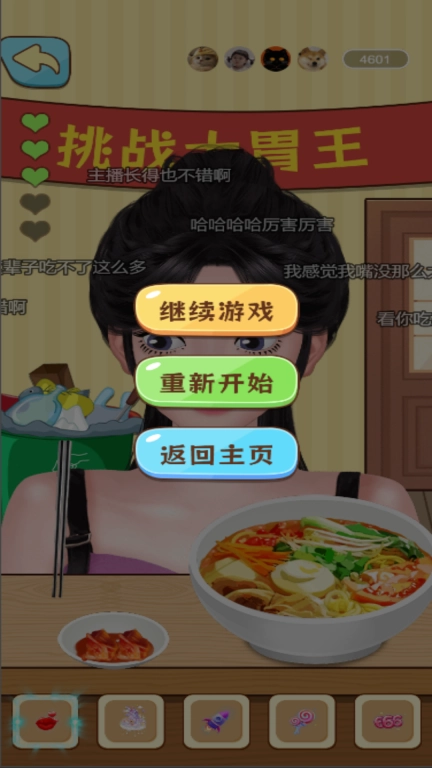 疯狂的嘴巴