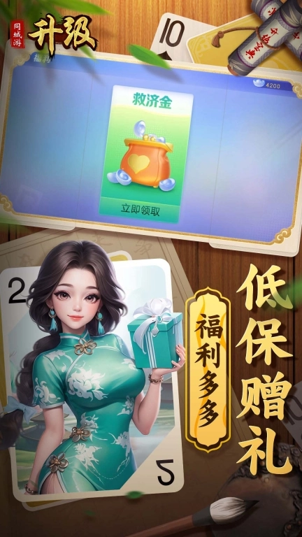同城游升级