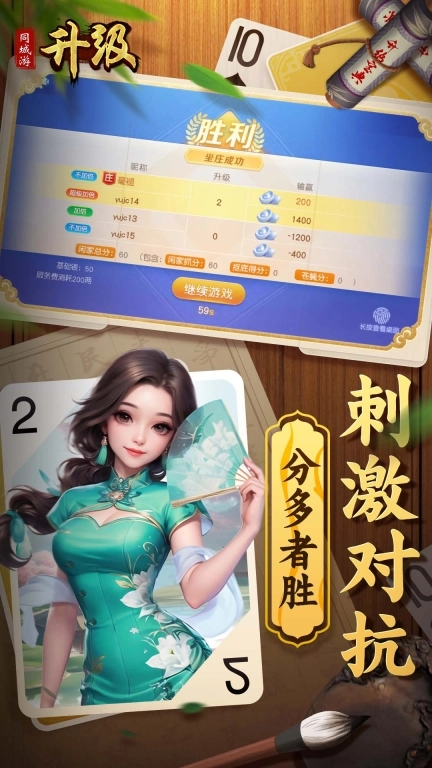 同城游升级