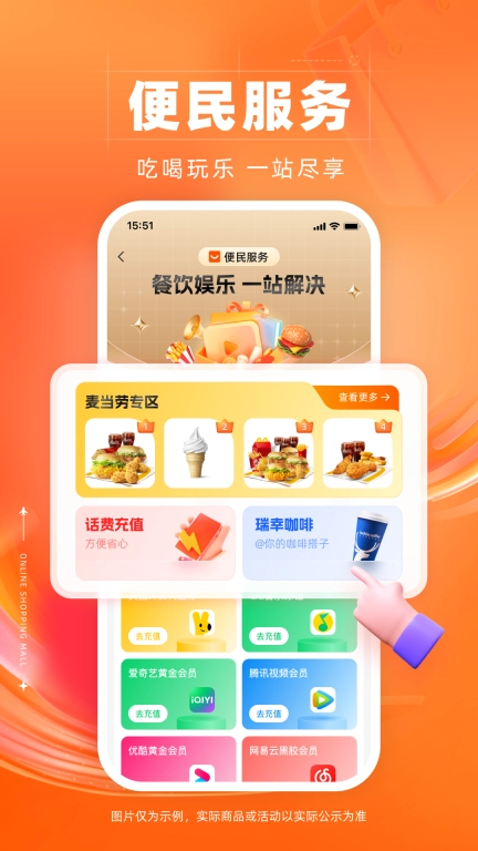 裕福商城