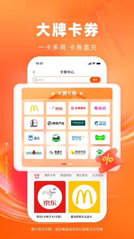 裕福商城