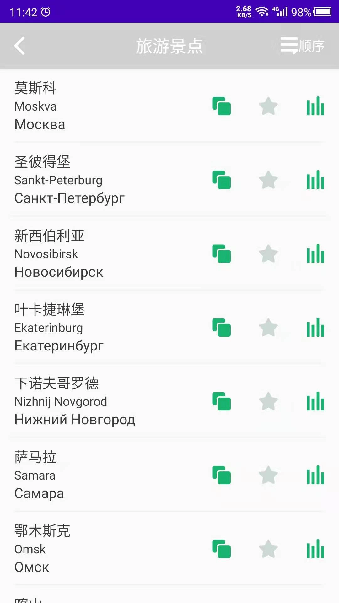 天天俄罗斯语-俄语