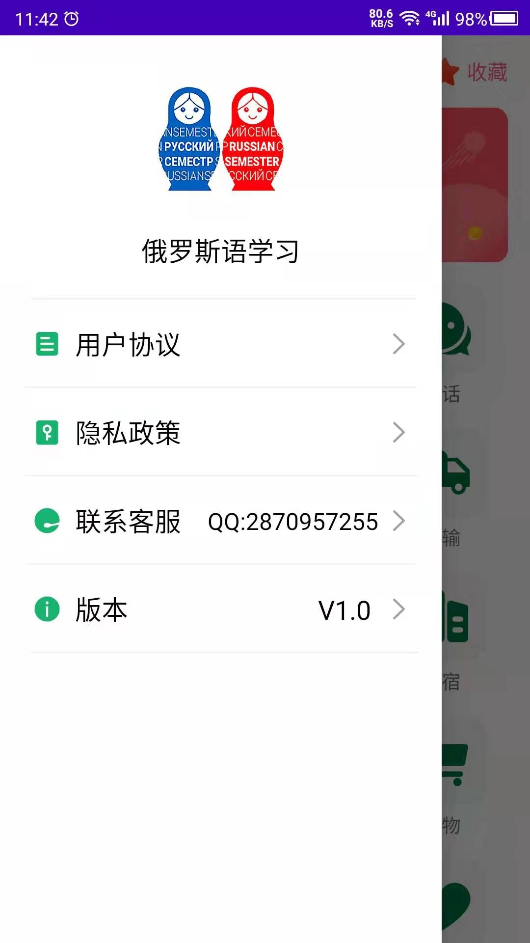 天天俄罗斯语-俄语