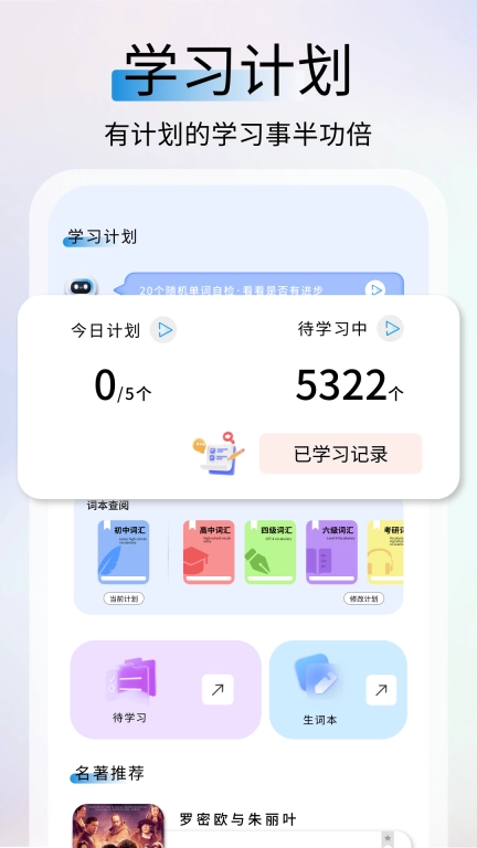 鲜榨口语