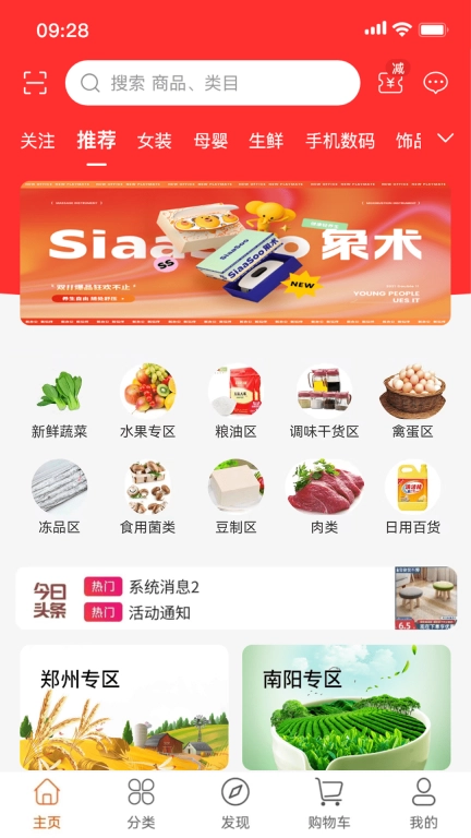 诚祥蔬菜城