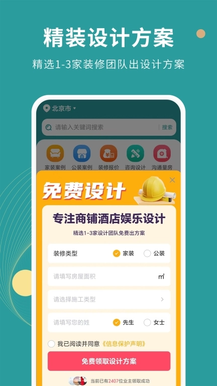 好装修