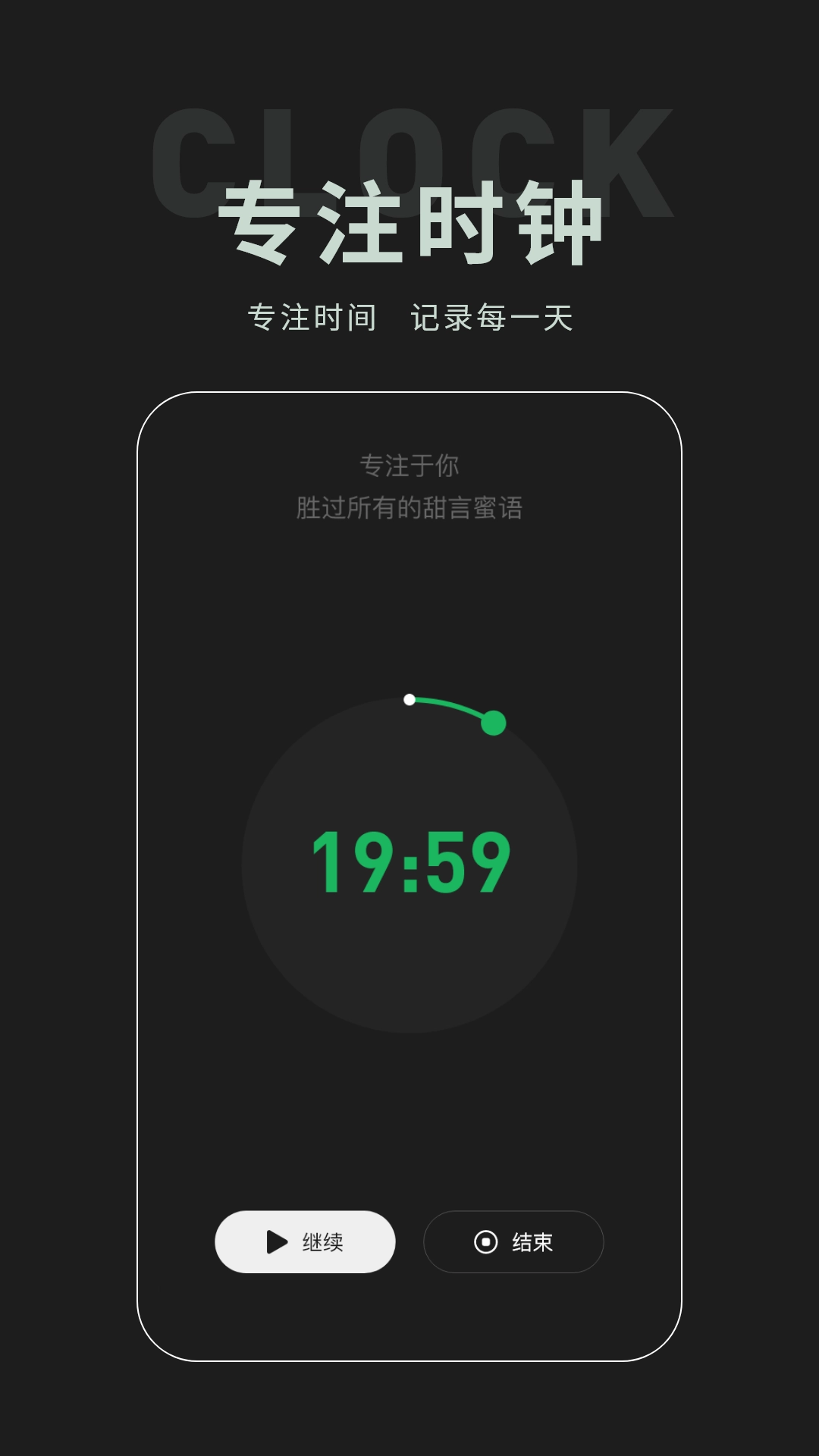 桌面时钟组件