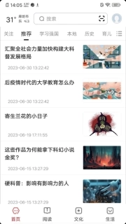 数字廊坊