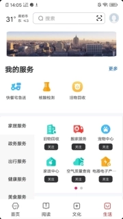 数字廊坊