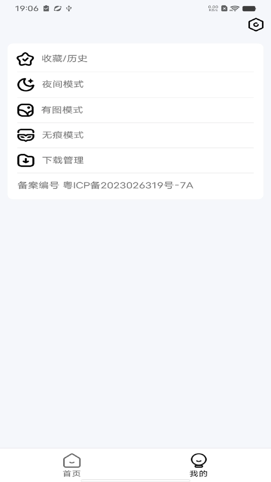 uv浏览器