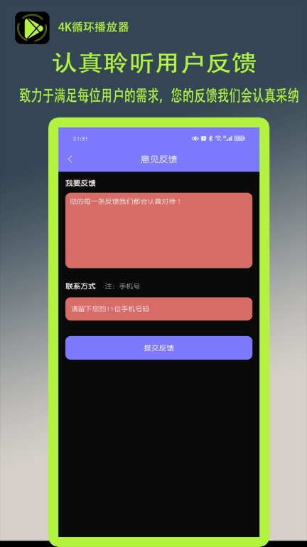4K循环播放器-视频播放不卡顿