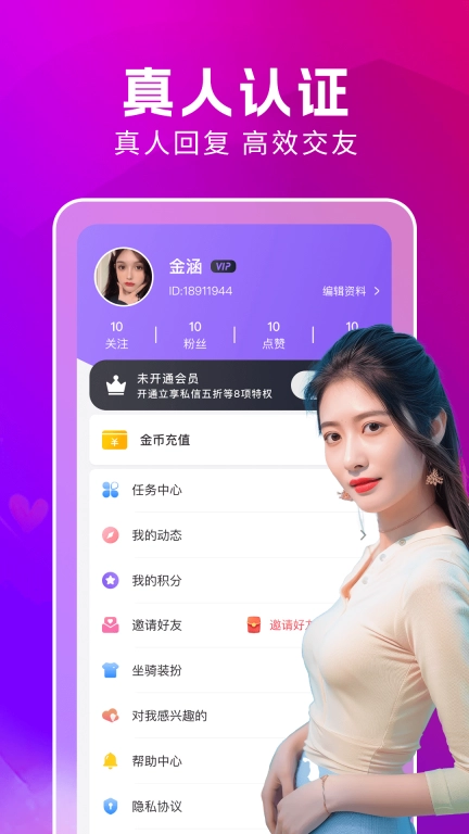 附近蜜约会-本地同城交友