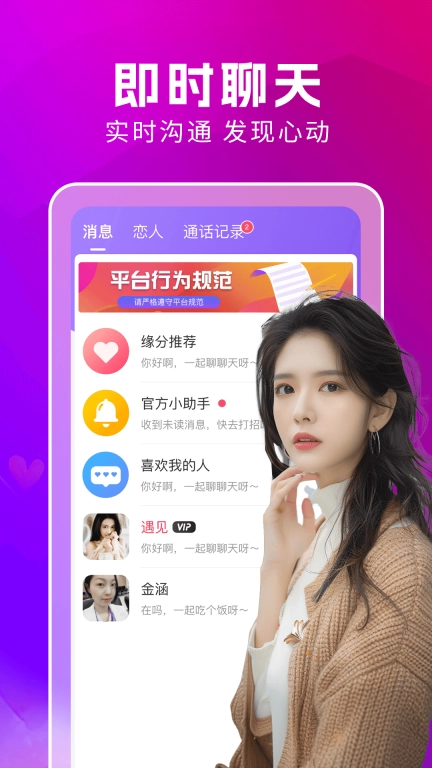 附近蜜约会-本地同城交友