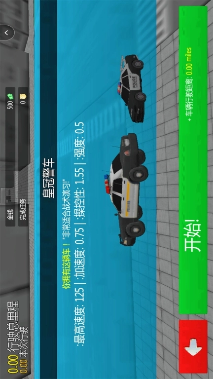 警察破案模拟-警车追击驾驶