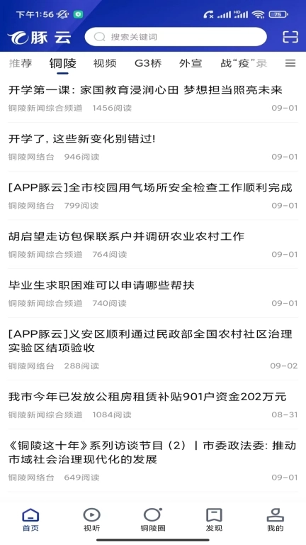 豚云