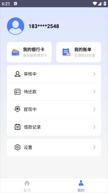 如小意贷款
