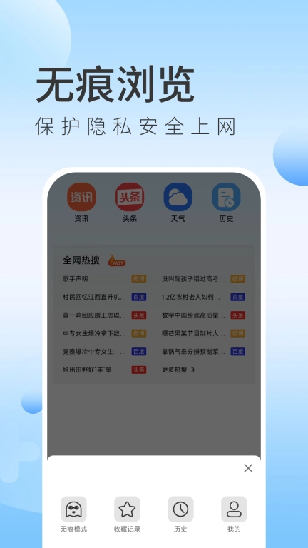 GG浏览器