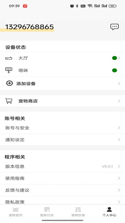 吾咪