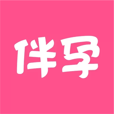 伴孕管家-孕妈妈的好帮手