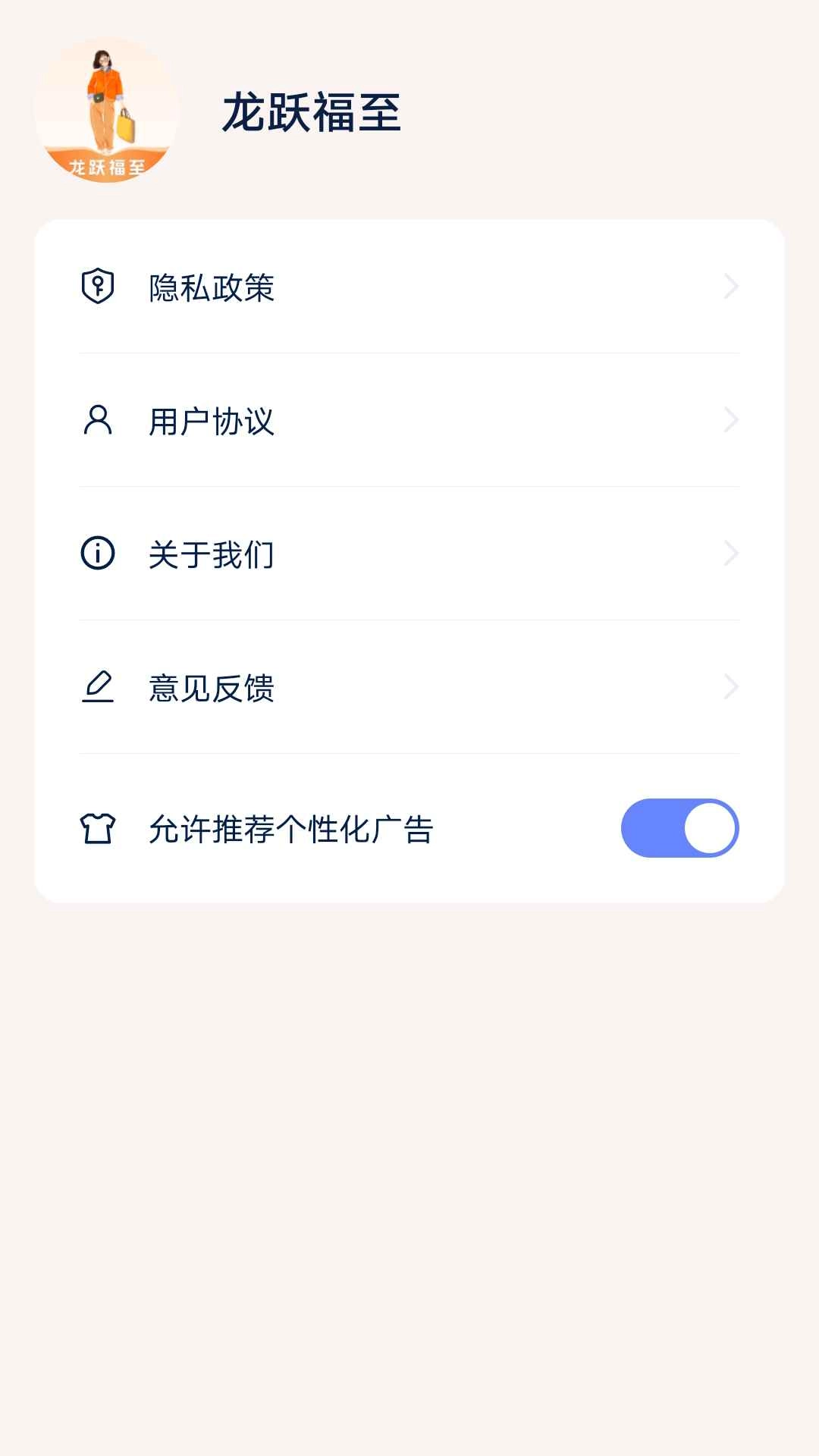 龙跃福至