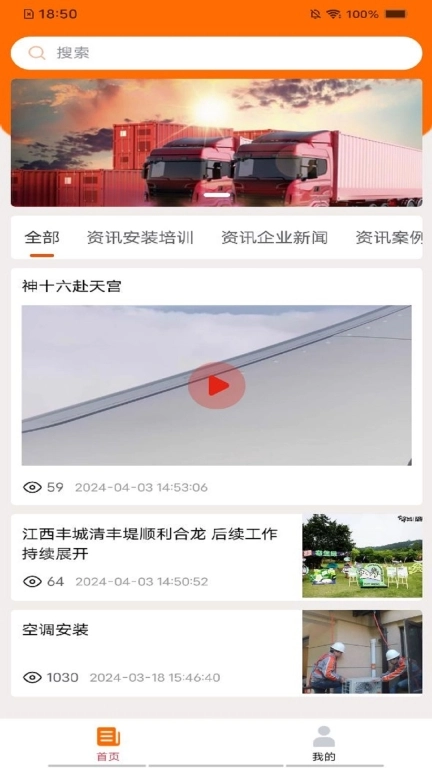 师傅星球商家下单软件