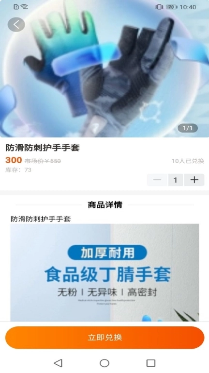 师傅星球商家下单软件