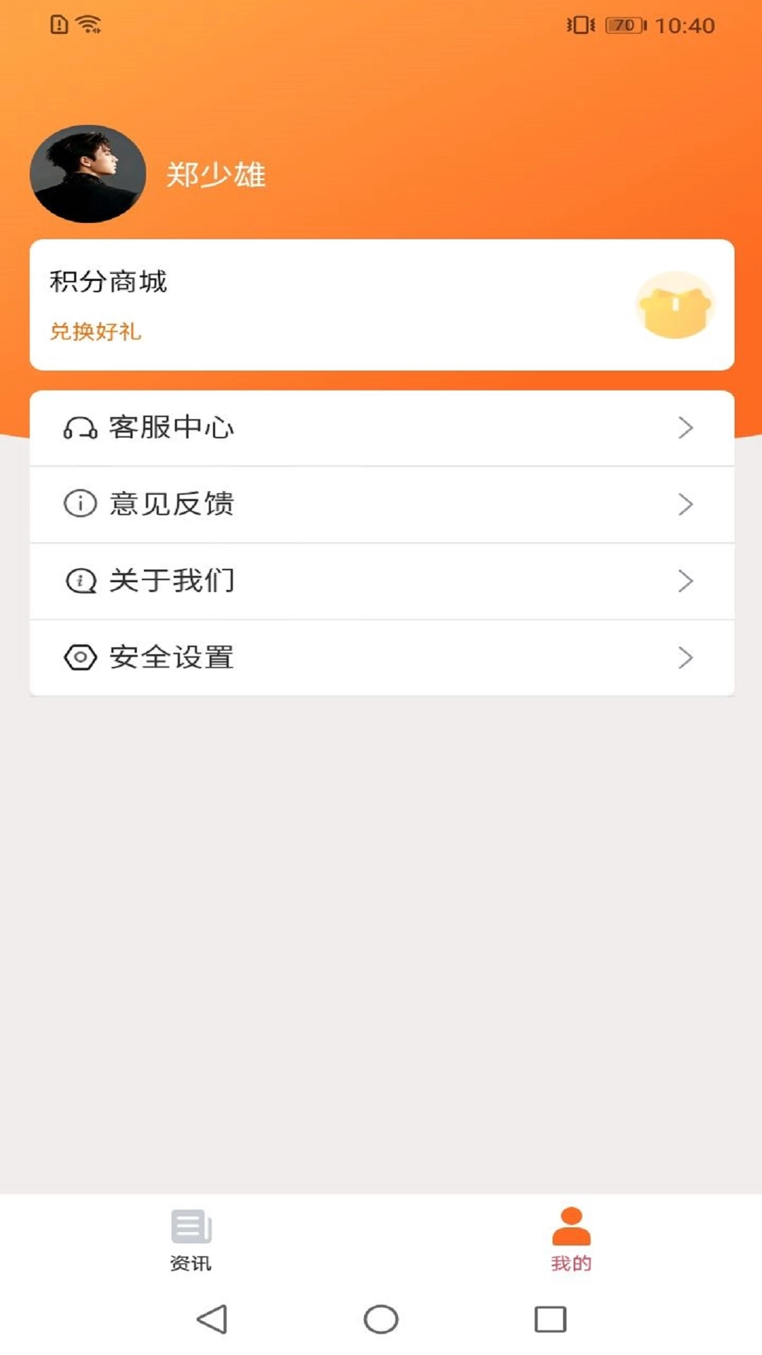 师傅星球商家下单软件