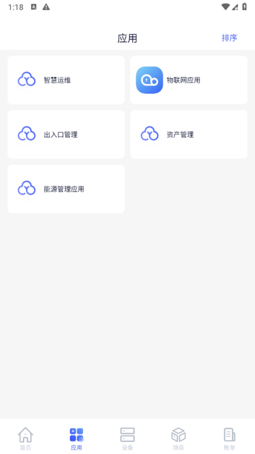 博泰小微园