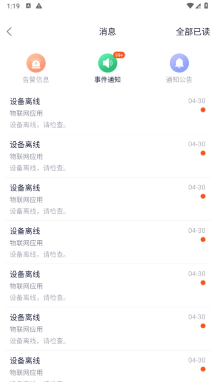 博泰小微园
