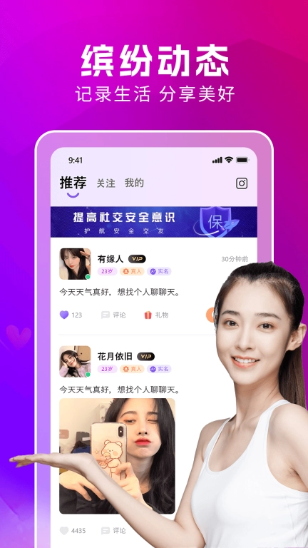 同城对聊-本地附近约会交友
