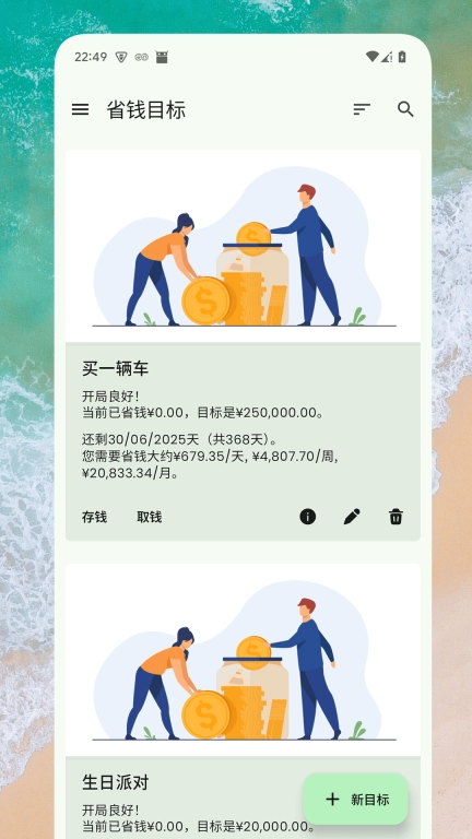 小熊记账-记账本
