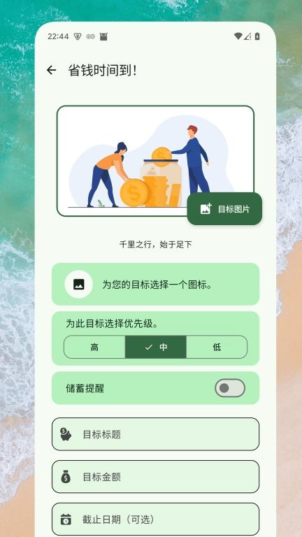 小熊记账-记账本