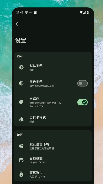 小熊记账-记账本