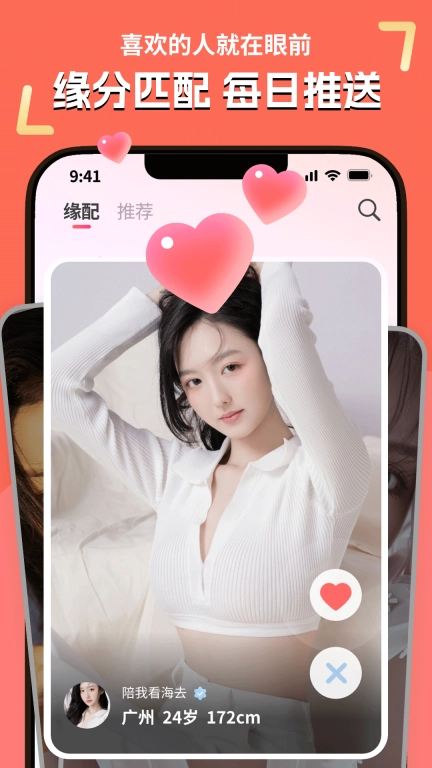缘配