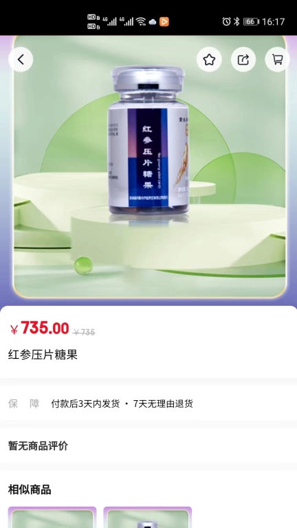 国药紫光