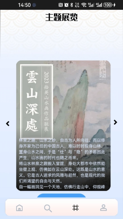 珍宝之旅