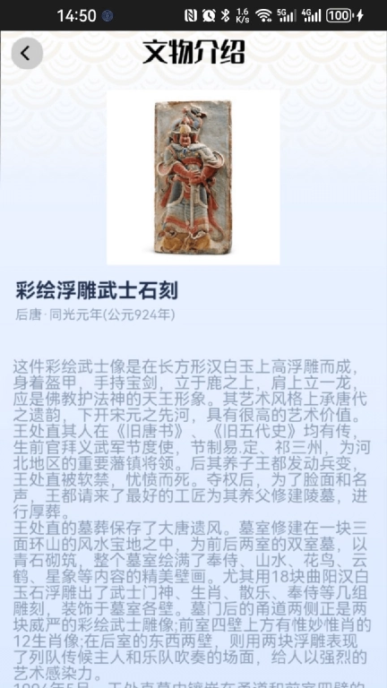 珍宝之旅