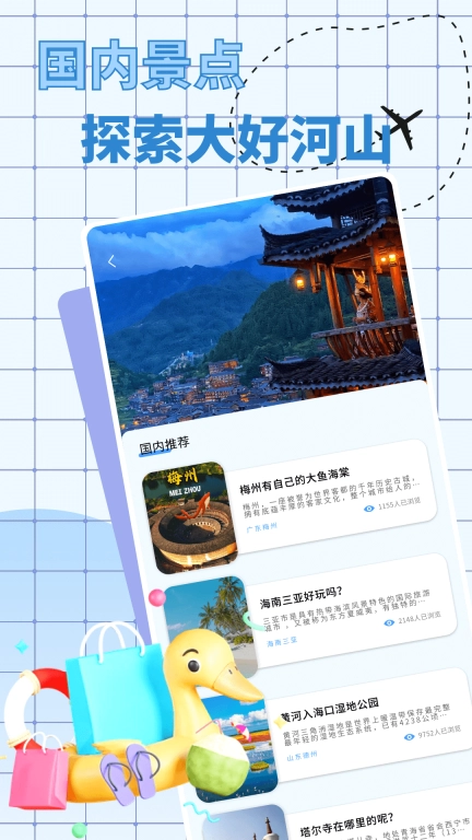 爱旅行的小猫