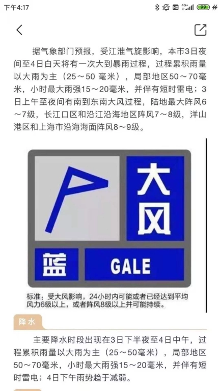 新长宁慧生活