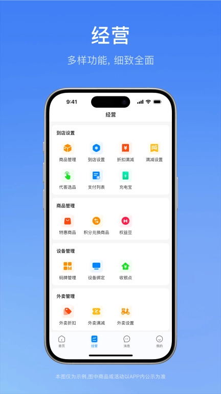 一通全兑商家版