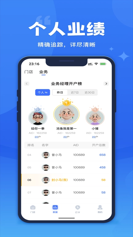 一通全兑业务版